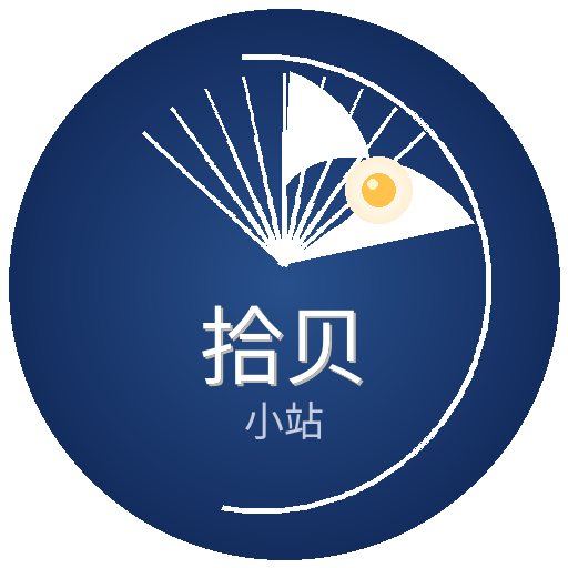 拾贝小站-拾贝小站-第158页